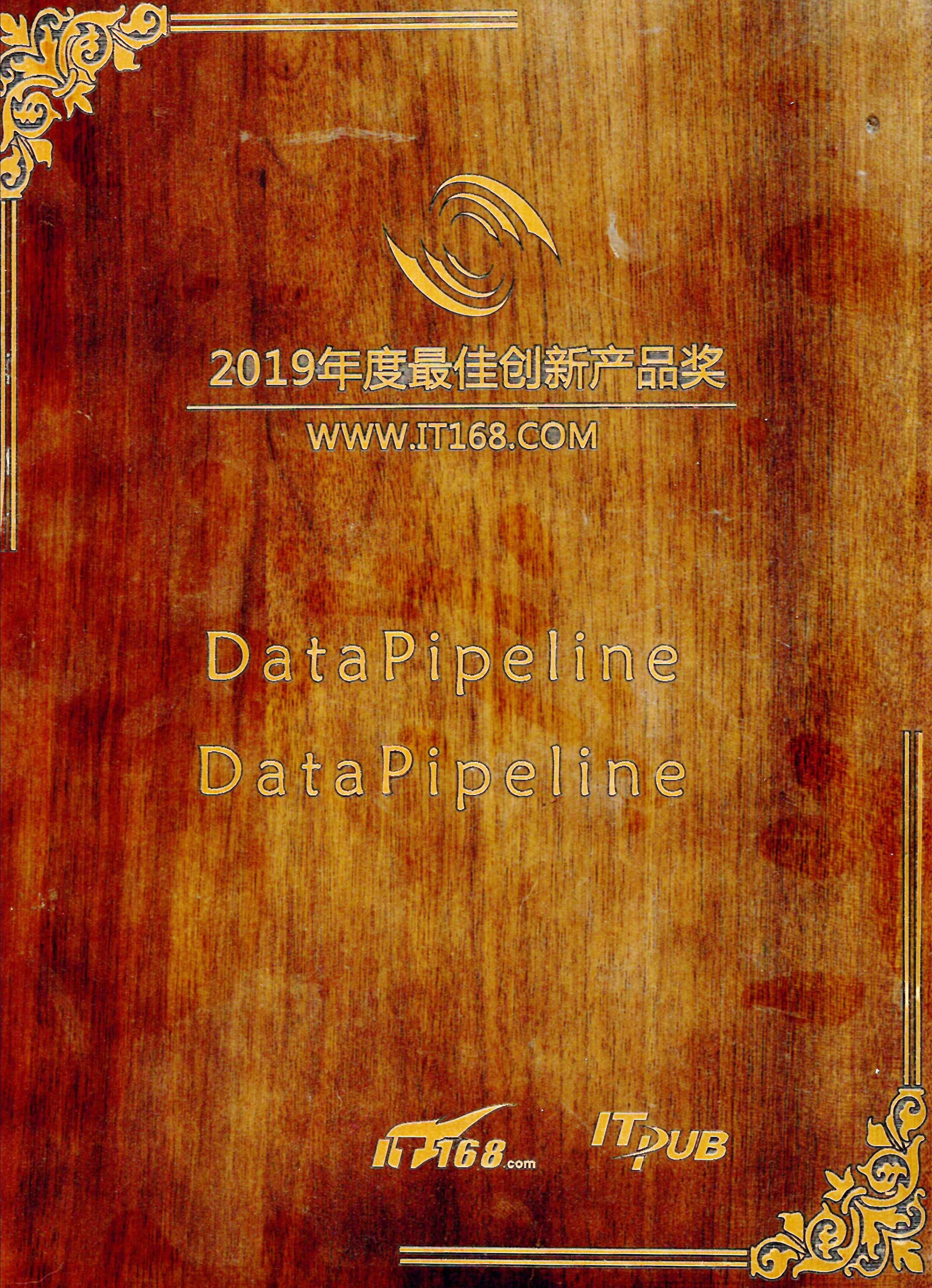 Best Innovation Product Award of 2019