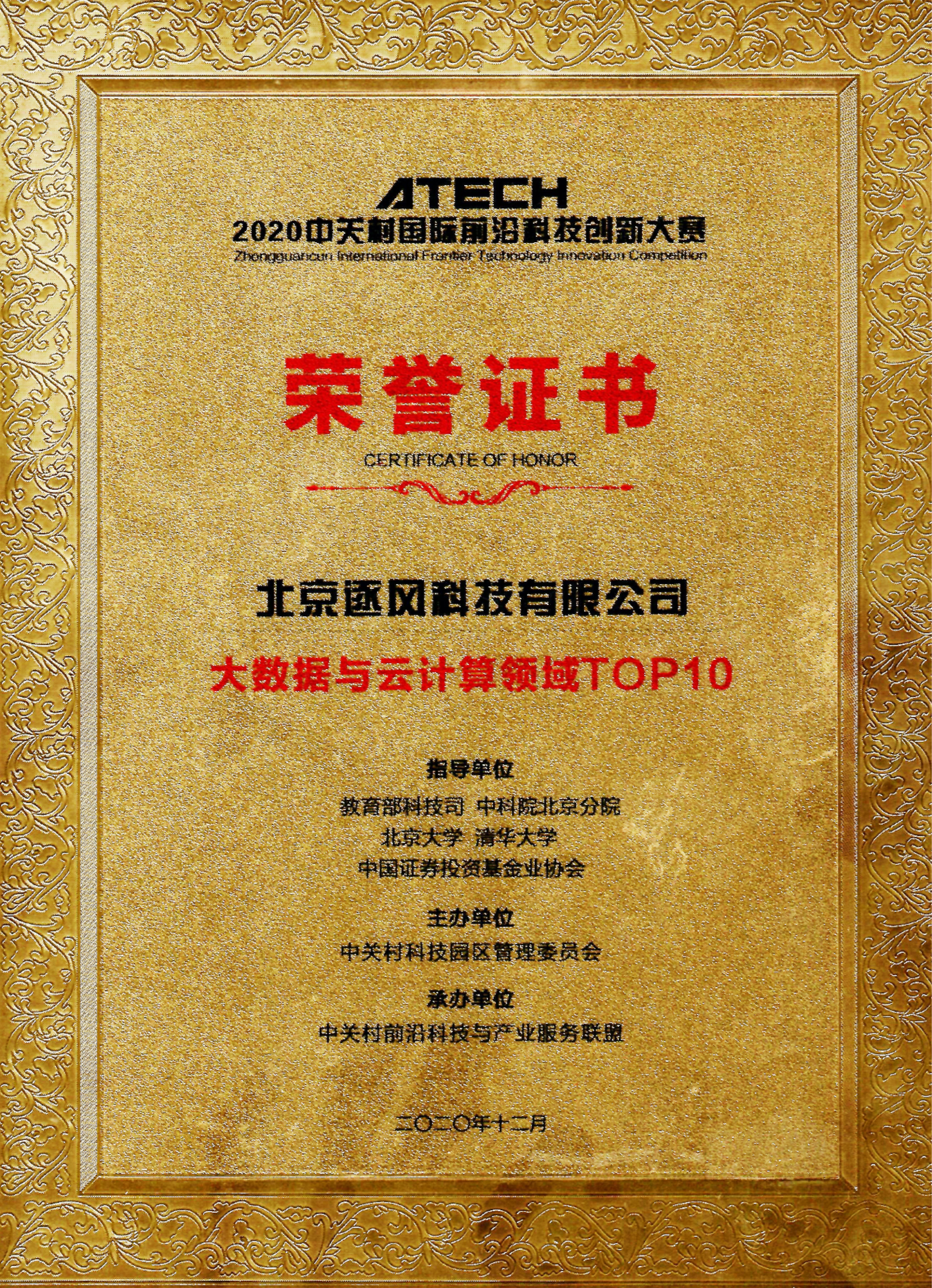 Selected as one of the “Top 10 Companies in Big Data and Cloud Computing