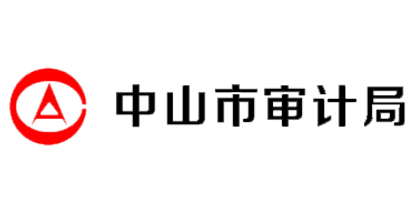 中山市审计局